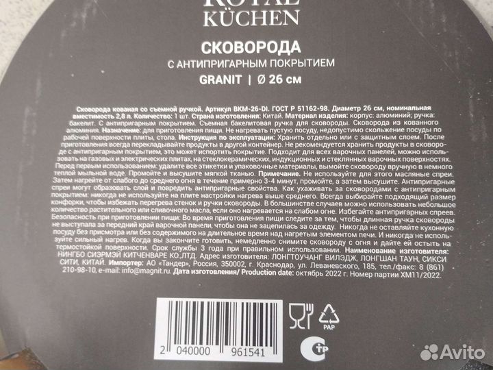 Сковороды Royal Kuchen новая коллекция. Крышки