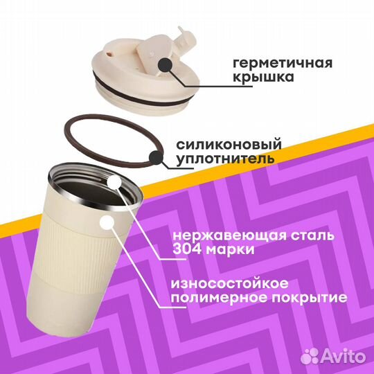 Термокружка для кофе и чая 0,5 л белая