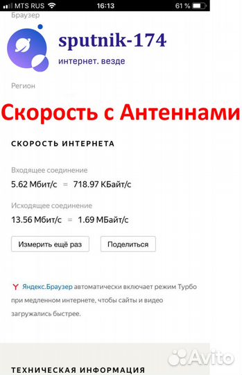 Антенна для 4G модемов. Модель CRC-9