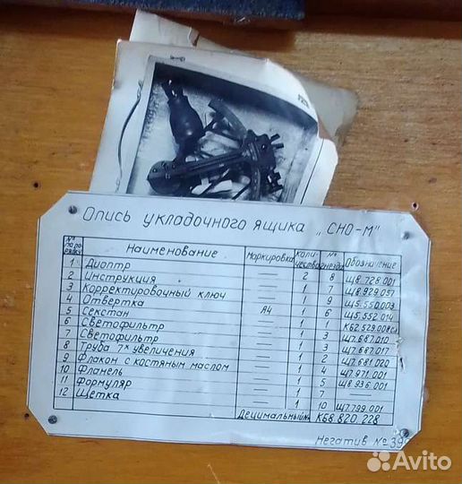 Секстан вмф СССР сно-М 1964г