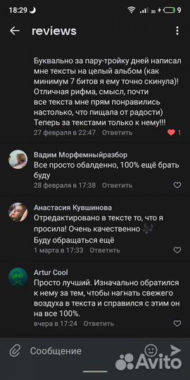 Напишу текст/бит для вашей песни