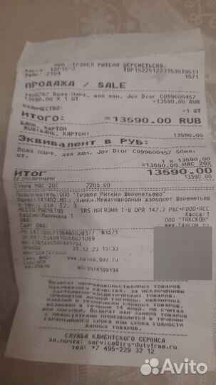 Духи Диор Джой Dior joy оригинал