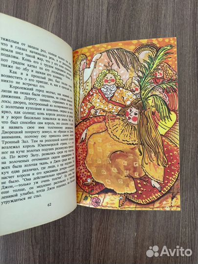 Элионор Фарджон. Сказки