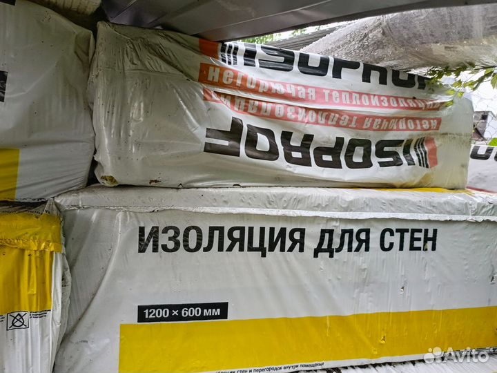 Утеплитель