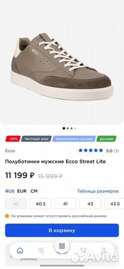 Полуботинки мужские Ecco Street Lite