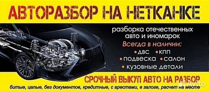 Торпедо Renault Logan