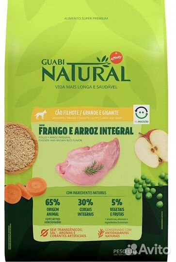 Гуаби Guabi natural сухой корм для собак