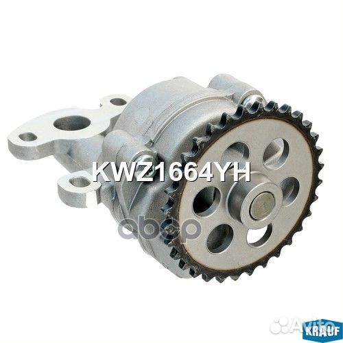 Насос масляный KWZ1664YH Krauf