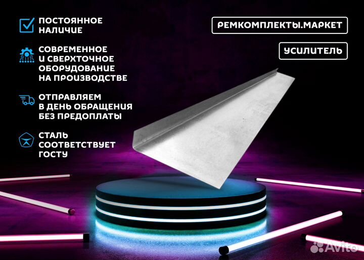 Порог Starex левый