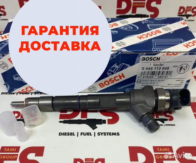 Форсунка топливная 0445110646