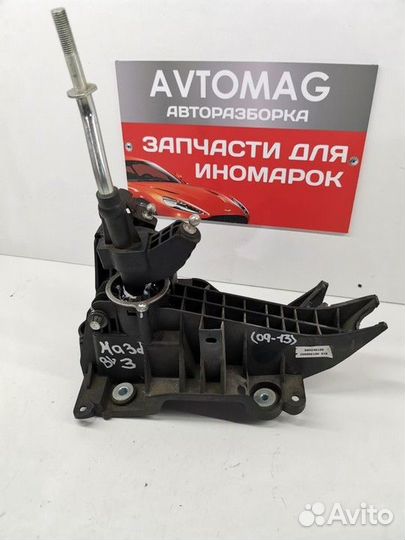 Кулиса МКПП (Mazda 3)