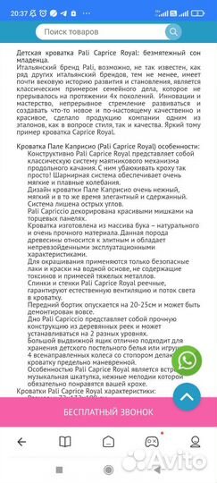 Детская кровать бу