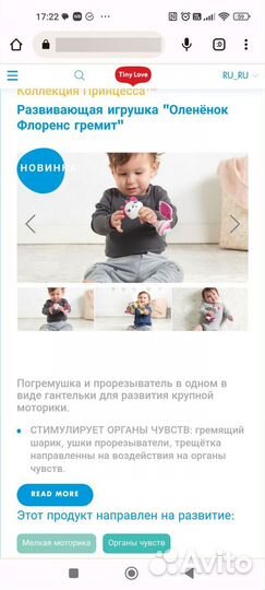 Tiny love погремушка