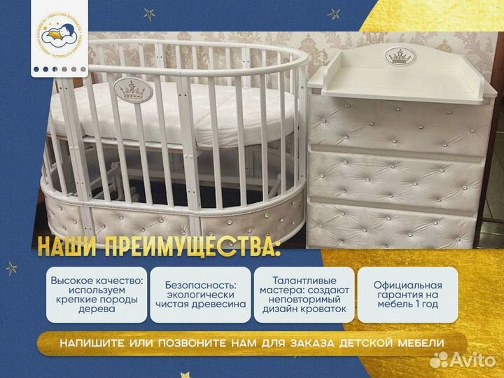 Детская кровать