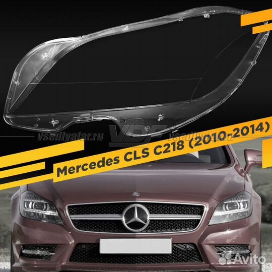 Стекло для фары Mercedes CLS C218 (2010-2014) Лево