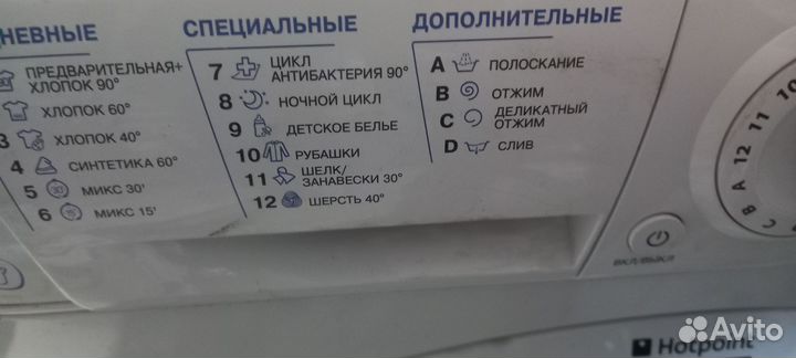 Стиральная машина hotpoint ariston 5кг бу