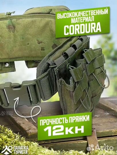 Тактический пояс с подсумками мультикам