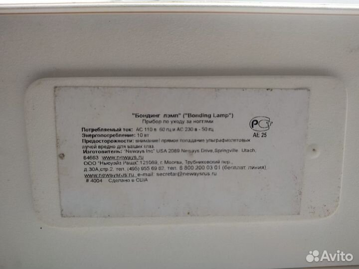 Уф лампа для маникюра ruNail, Лампа UV, 9W