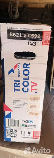 Комплект триколор на 2 тв