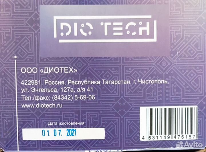 Счётчик газа бытовой дтсг