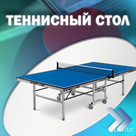 Теннисный стол для дома и улицы. Новый. Арт 86