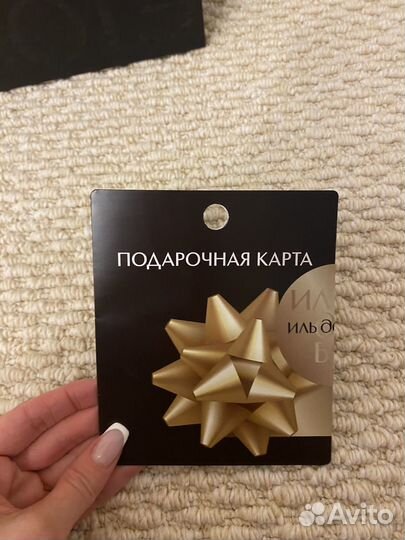 Сертификат Иль ДЕ ботэ