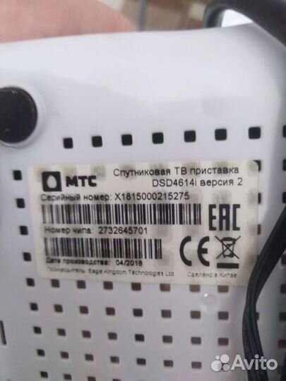 Антенна спутниковая