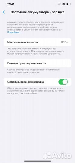 iPhone Xs Max, 256 ГБ