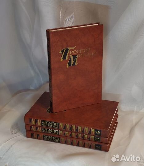 Книги Проспер Мериме