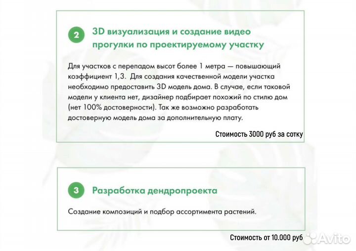 Услуги ландшафтного дизайнера - архитектора