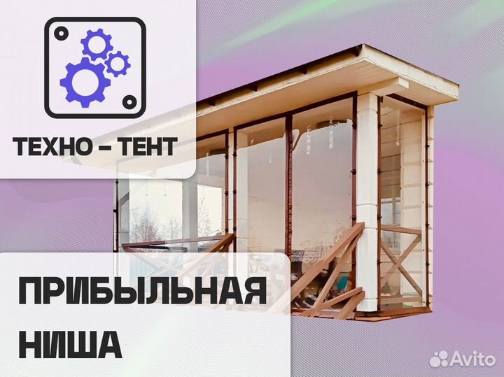 Франшиза производства Техно - Тент