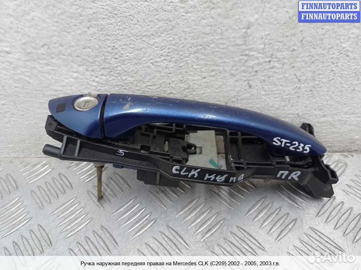 Ручка двери наружная перед/право Mercedes-Benz CLK (W209), 2003 3.2 Бензин