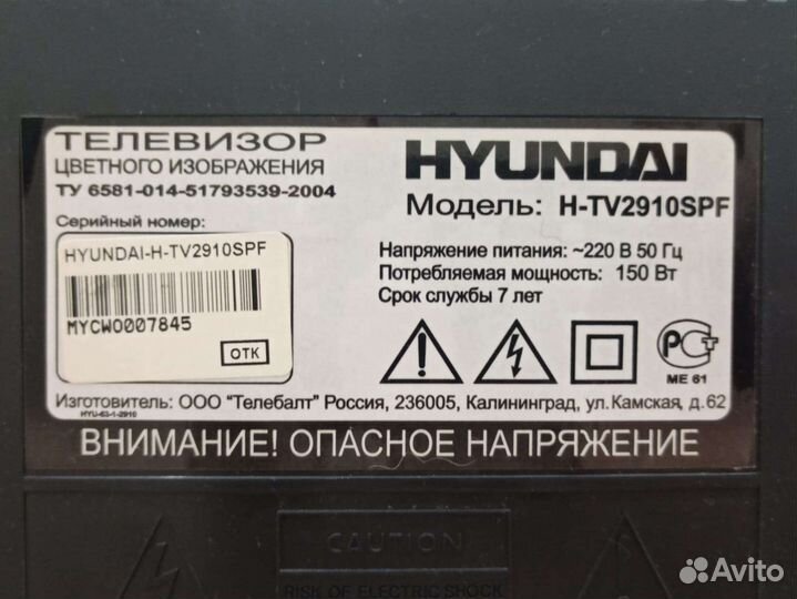 Телевизор Hyundai