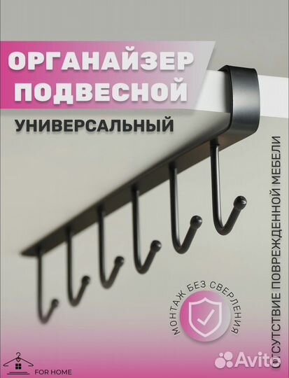Держатель кухонный подвесной