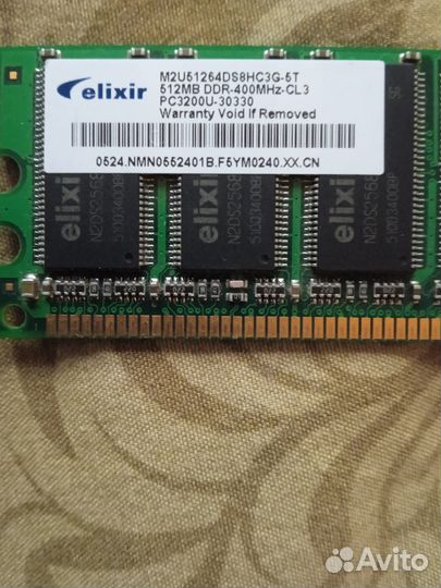 Оперативная память