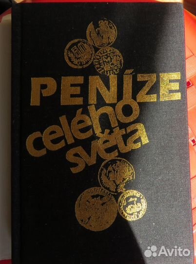 Книга о нумизматике и бонистике Penize celeho svet