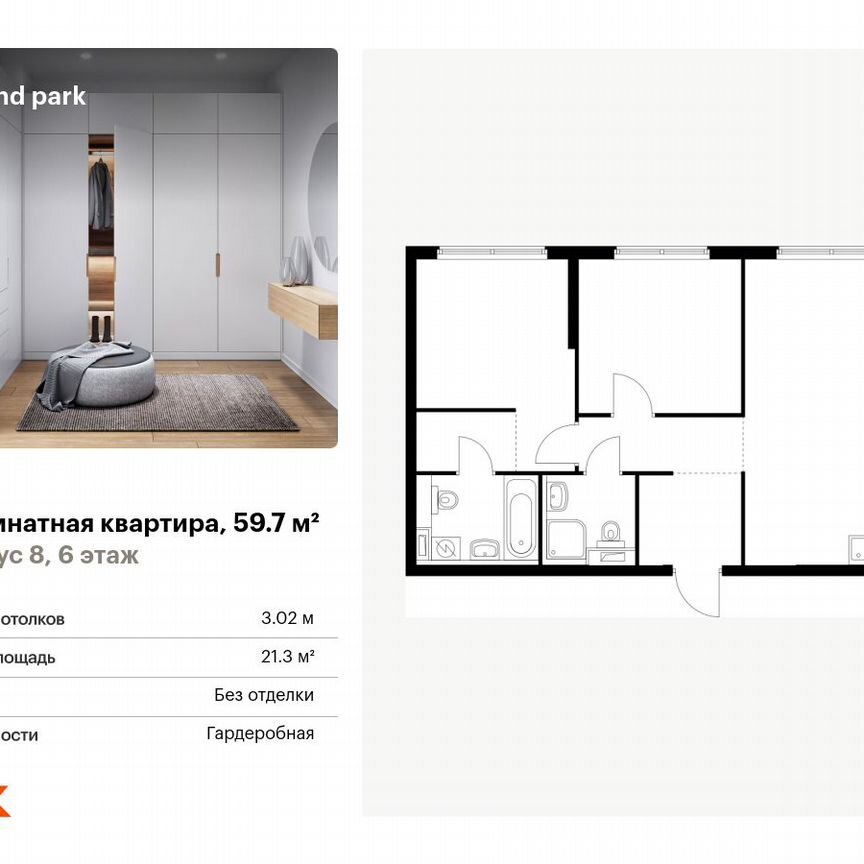 2-к. квартира, 59,7 м², 6/14 эт.