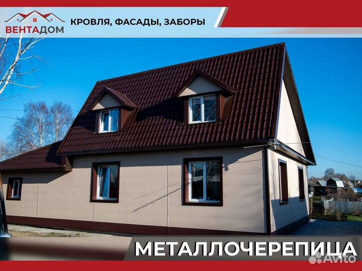 Металлочерепица с гарантией