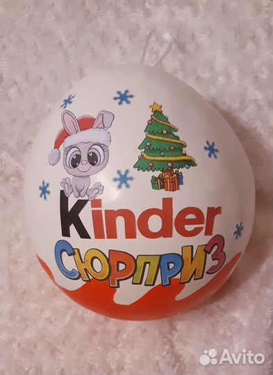 Большой киндер сюрприз.Есть в наличии