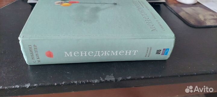 Изданиее Менеджмент