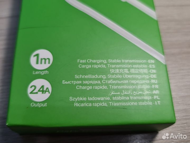 Провод для зарядки