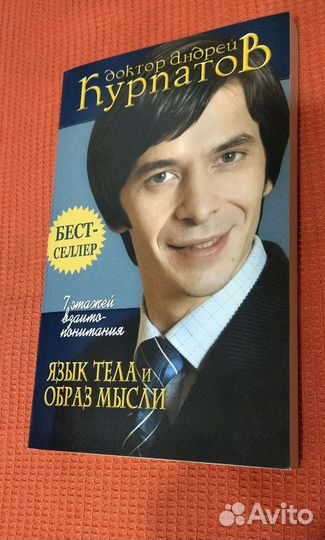 Коллекция книг доктора Андрея Курпатова