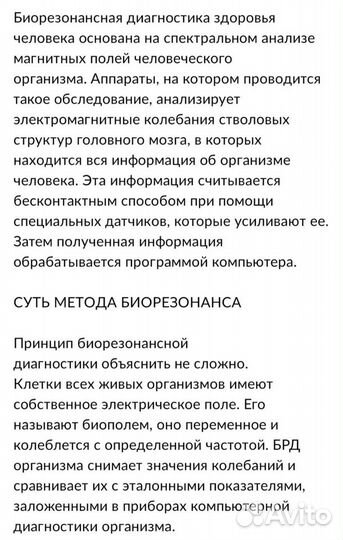 Тестирование организма лайф профи диагностика