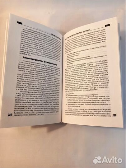 Групповая психотерапия