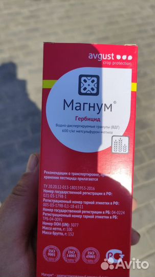 Магнум от борщевика