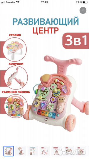 Ходунки каталка детские