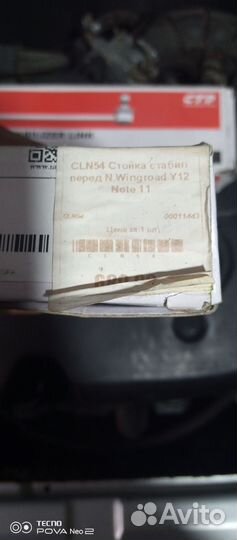 Стойки стабилизатора