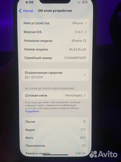 iPhone 13, 256 ГБ