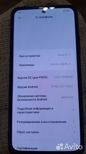 Xiaomi POCO F3, 8/256 ГБ