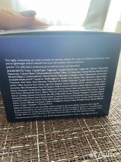 Крем для ухода за кожей вокруг глаз
